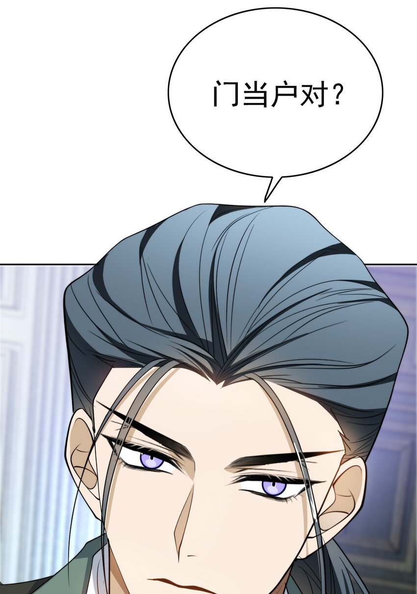 92 踹开这个门！-第82话