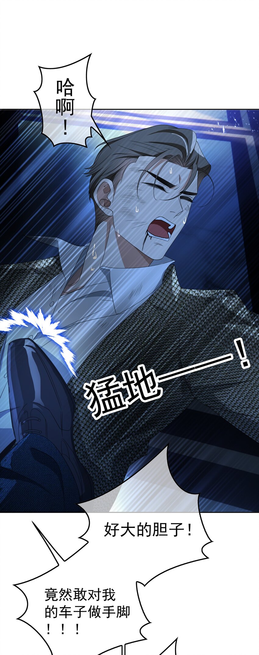 94 最后一个受害人-第84话