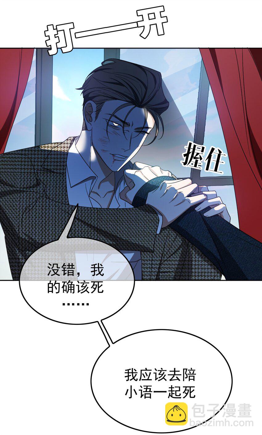 94 最后一个受害人-第84话