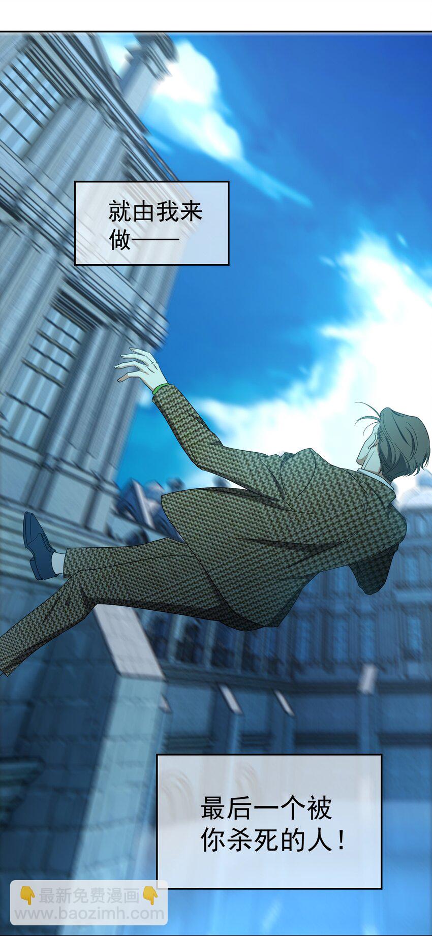 94 最后一个受害人-第84话