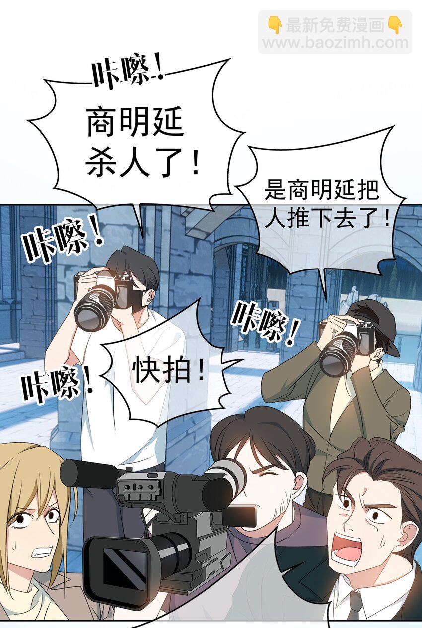 94 最后一个受害人-第84话