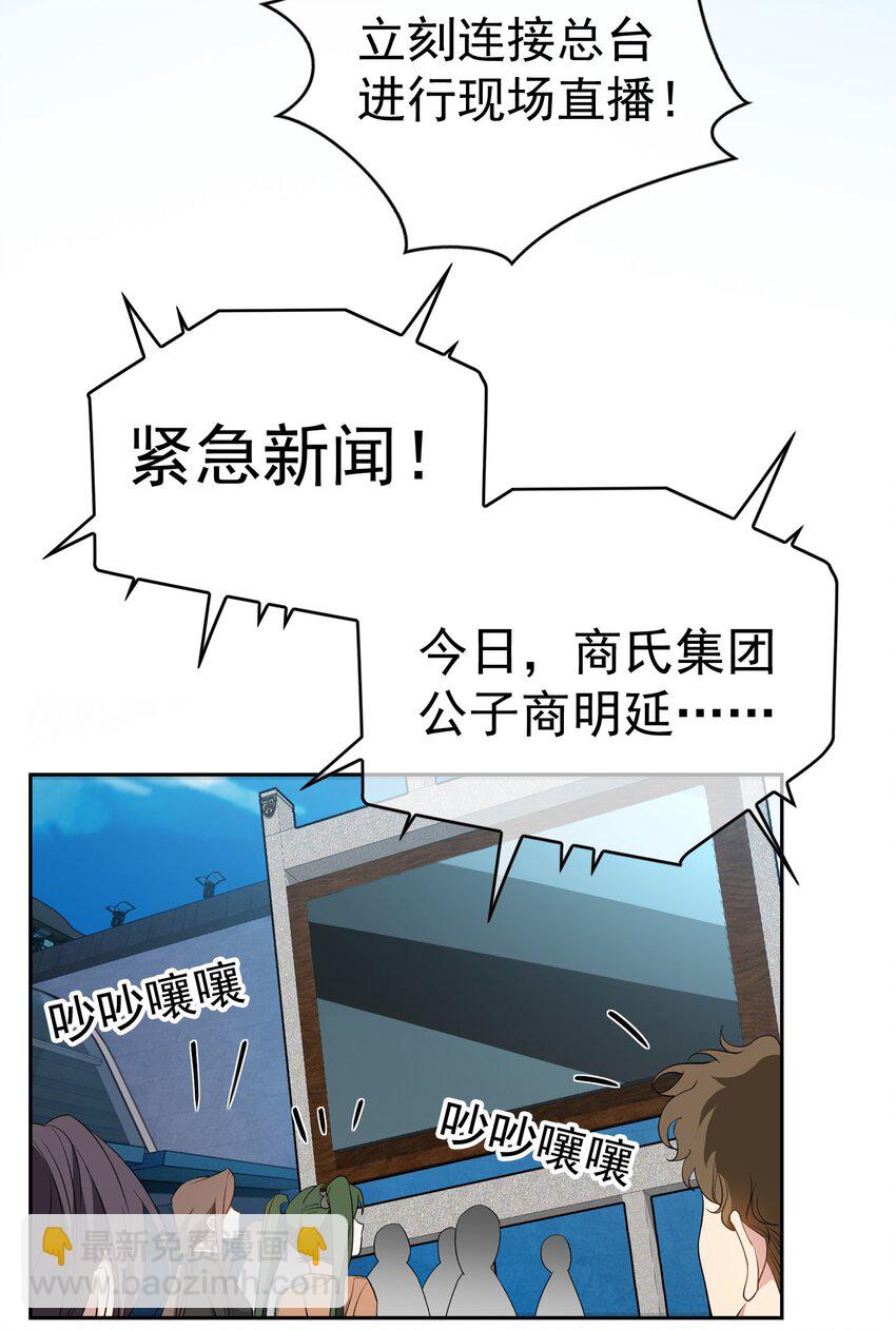 94 最后一个受害人-第84话