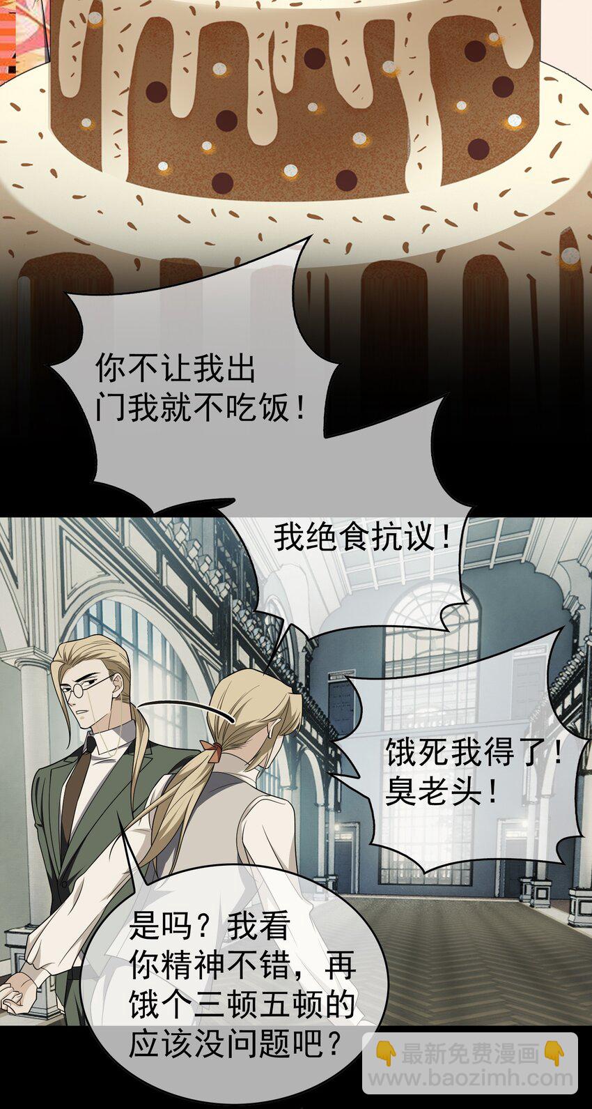 94 最后一个受害人-第84话