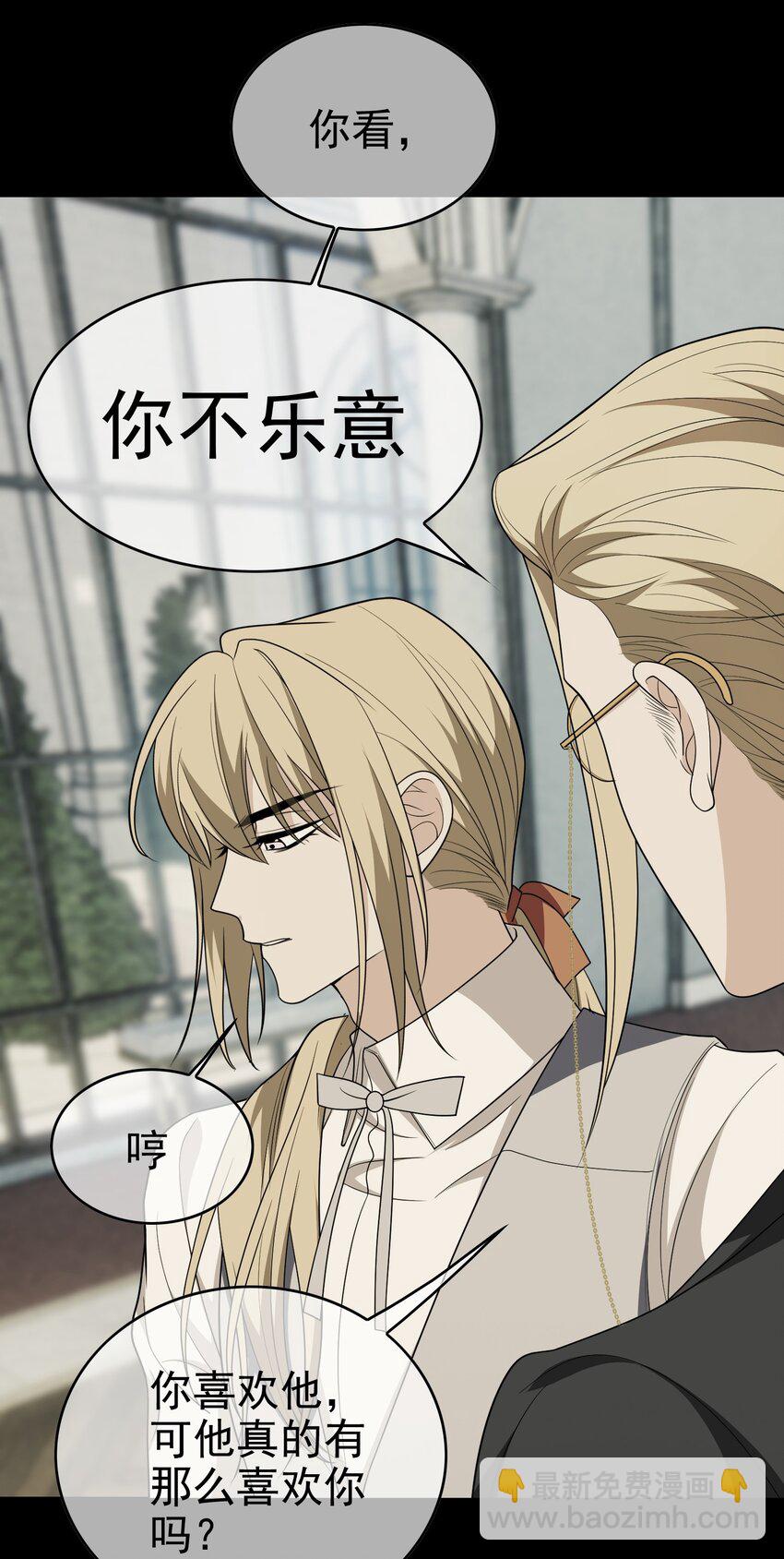 94 最后一个受害人-第84话