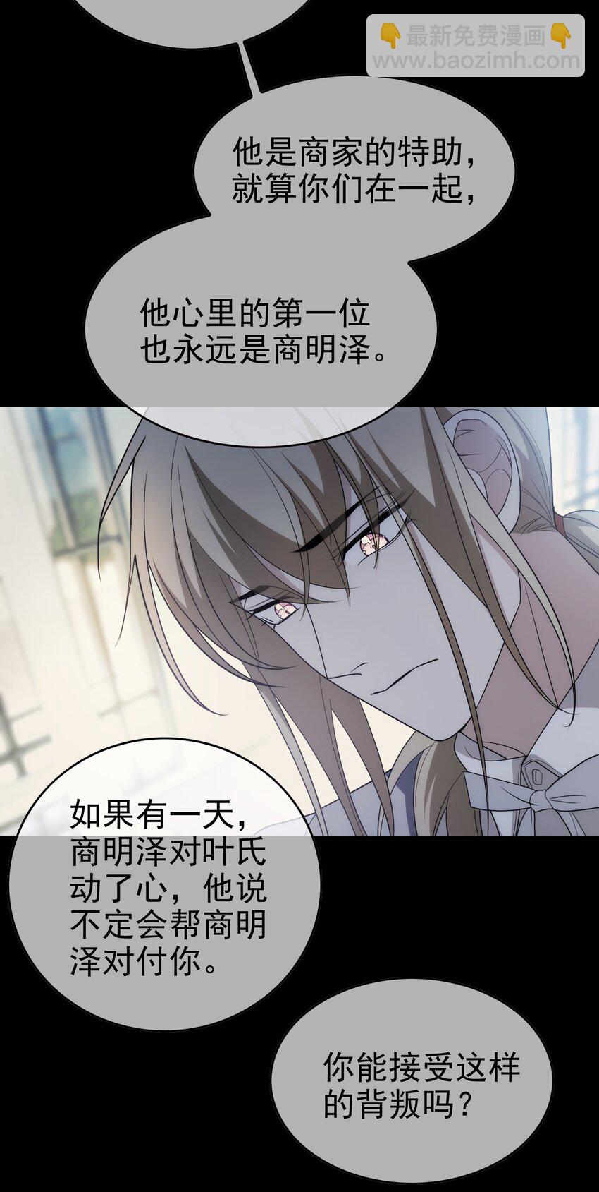 94 最后一个受害人-第84话