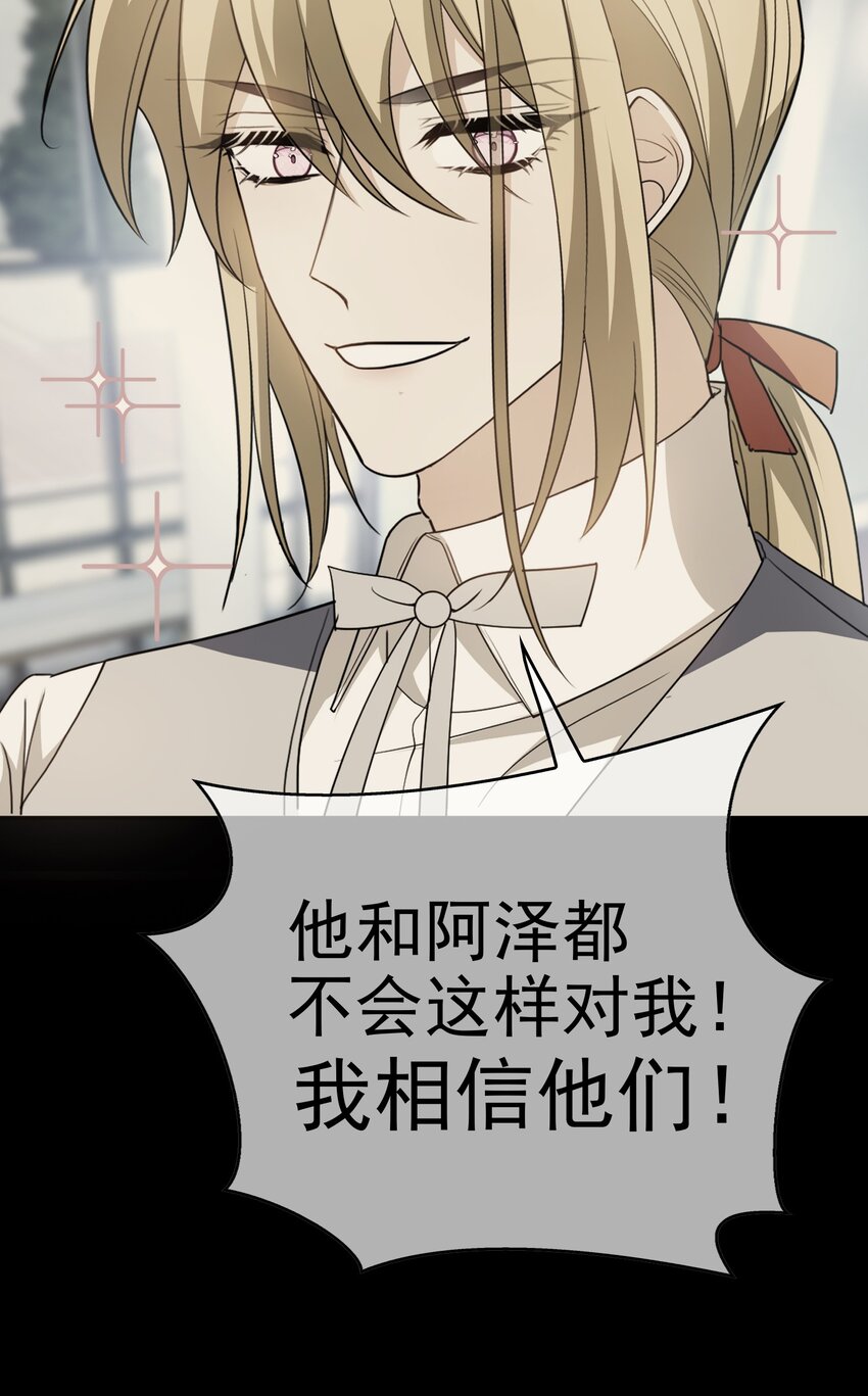 94 最后一个受害人-第84话