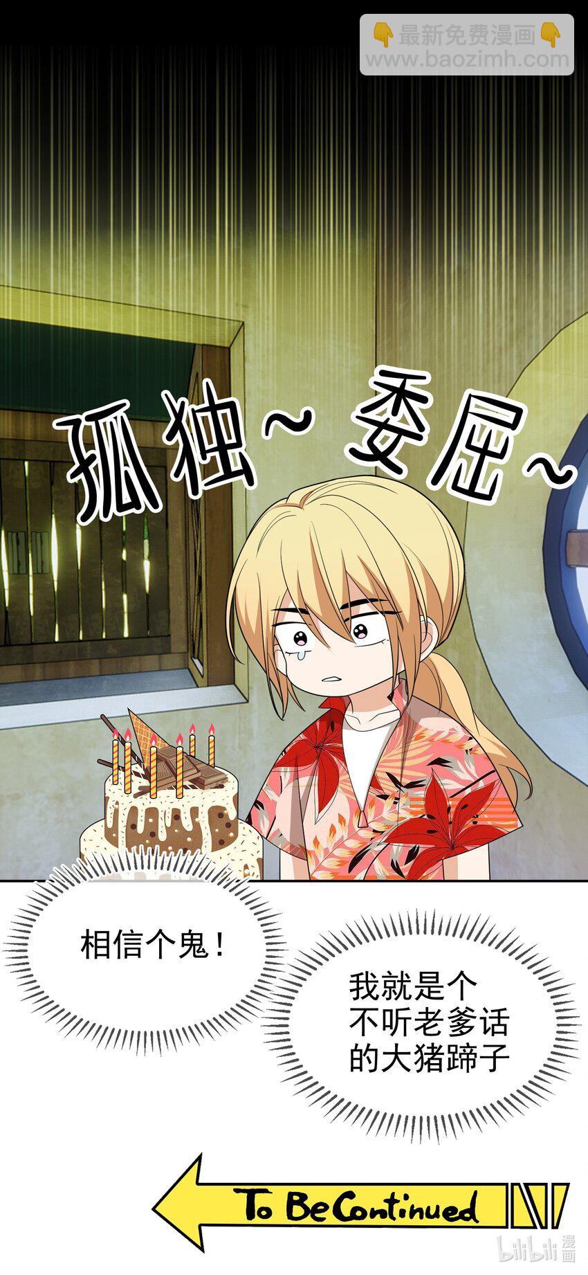 94 最后一个受害人-第84话