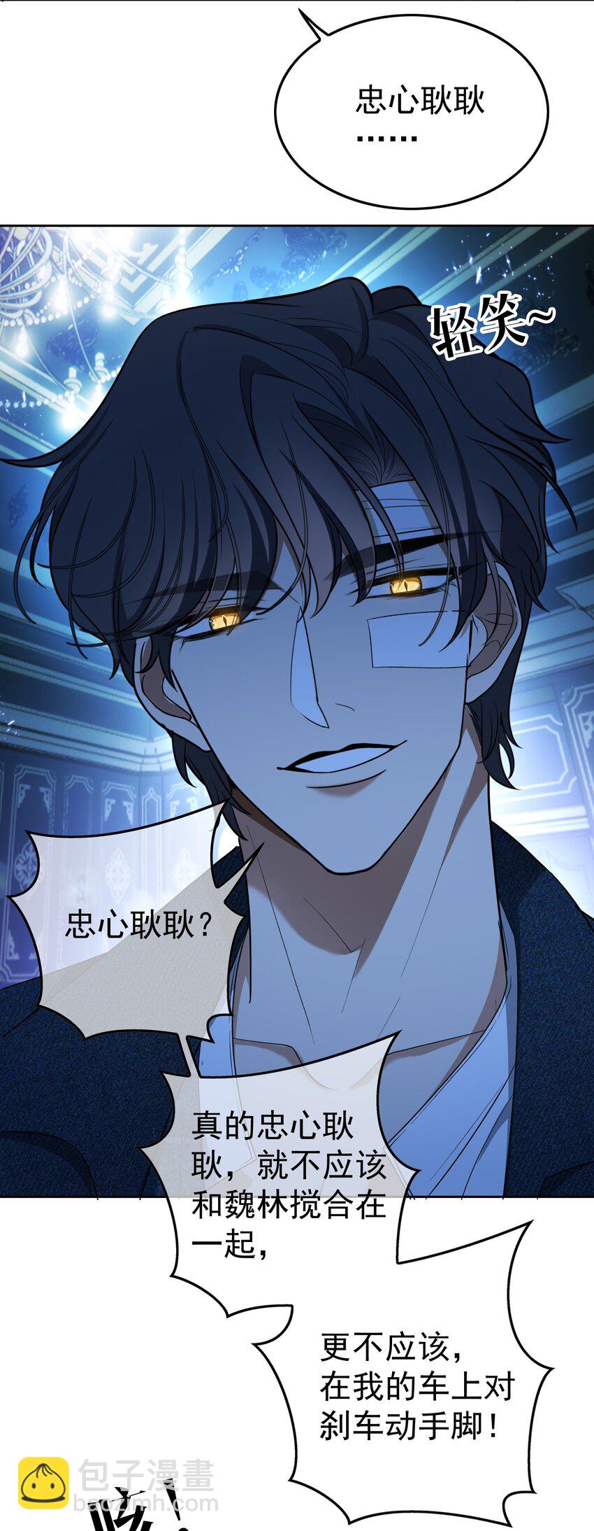 94 最后一个受害人-第84话