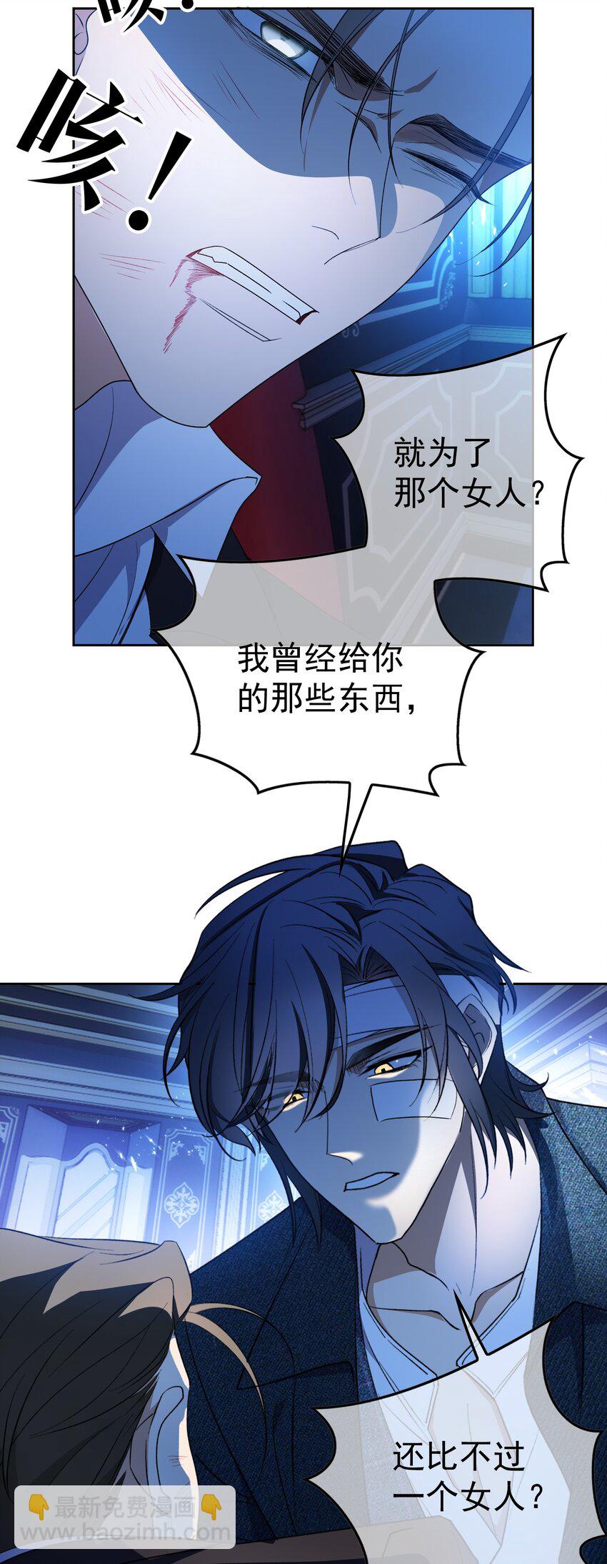 94 最后一个受害人-第84话