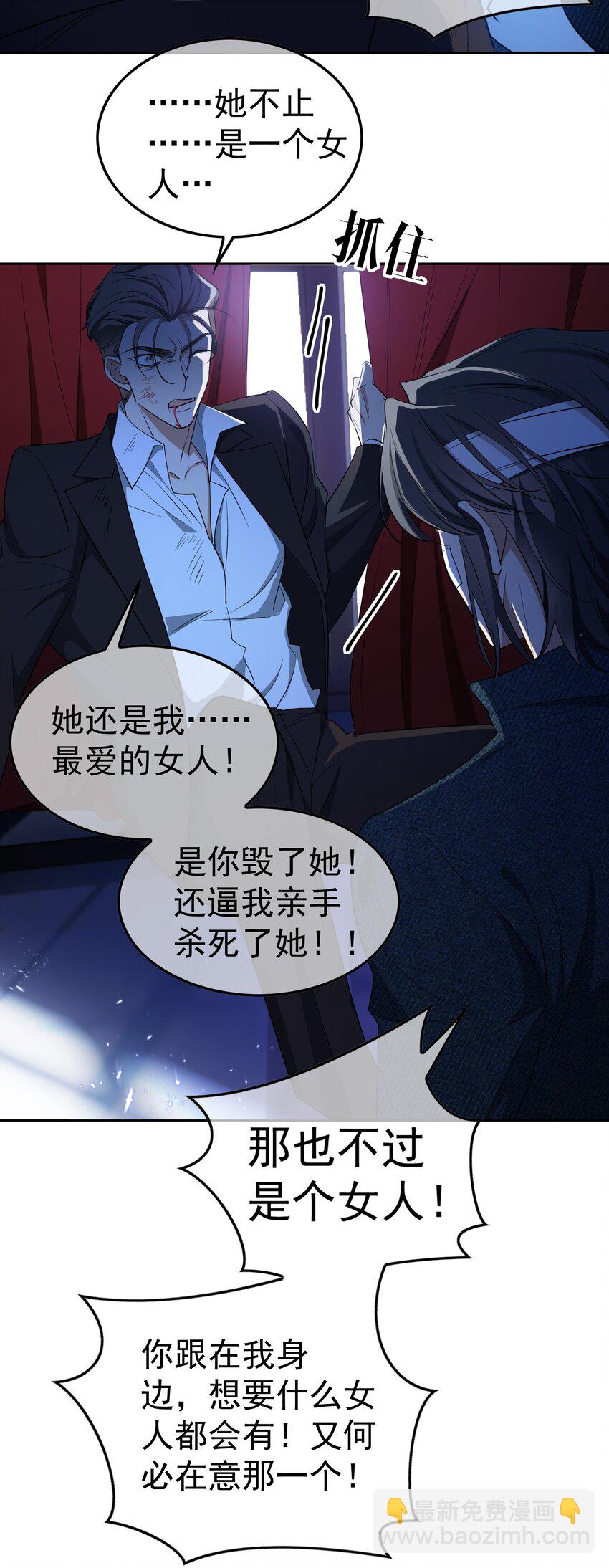 94 最后一个受害人-第84话