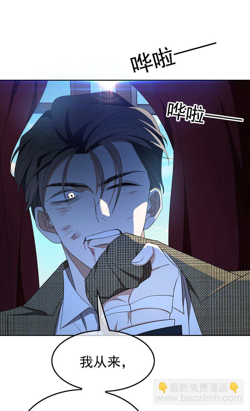 94 最后一个受害人-第84话