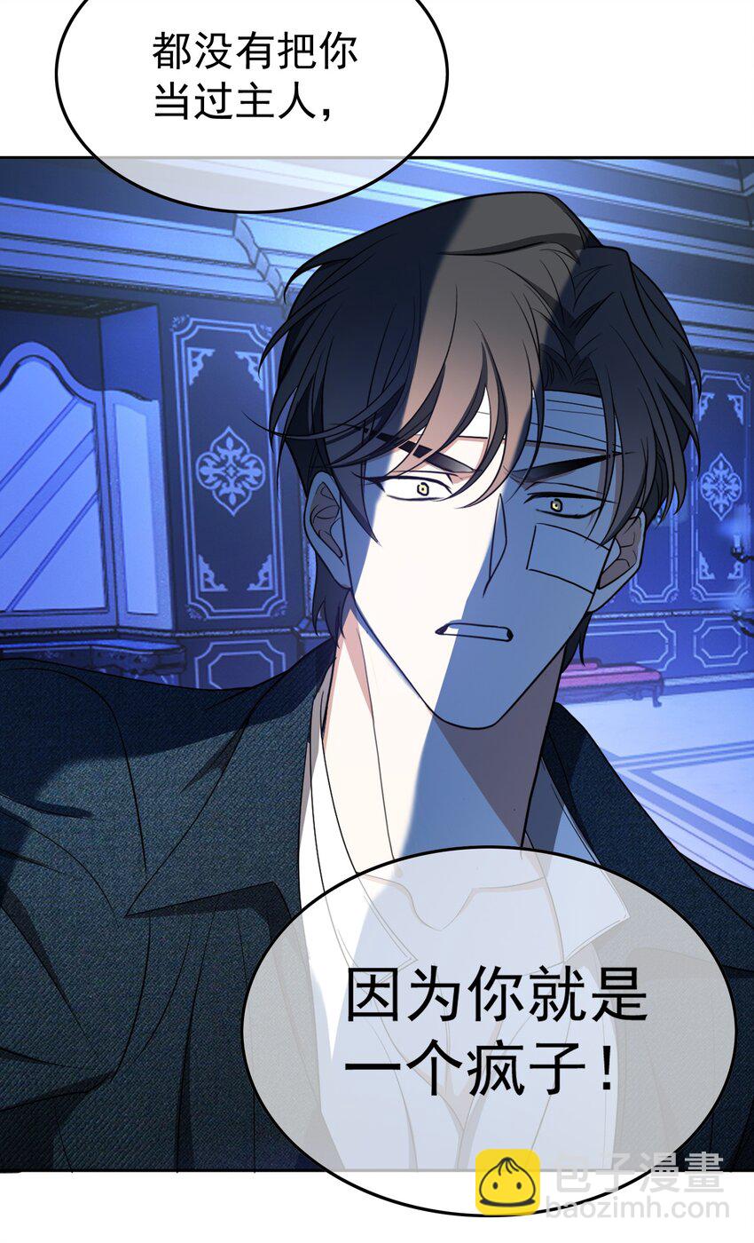 94 最后一个受害人-第84话