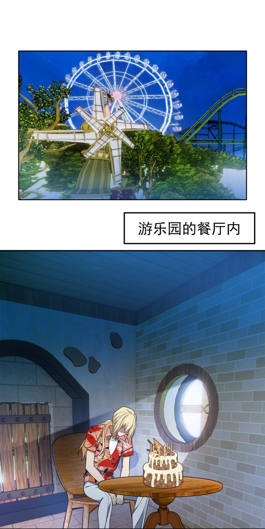 96 脸红心跳的告白-第86话