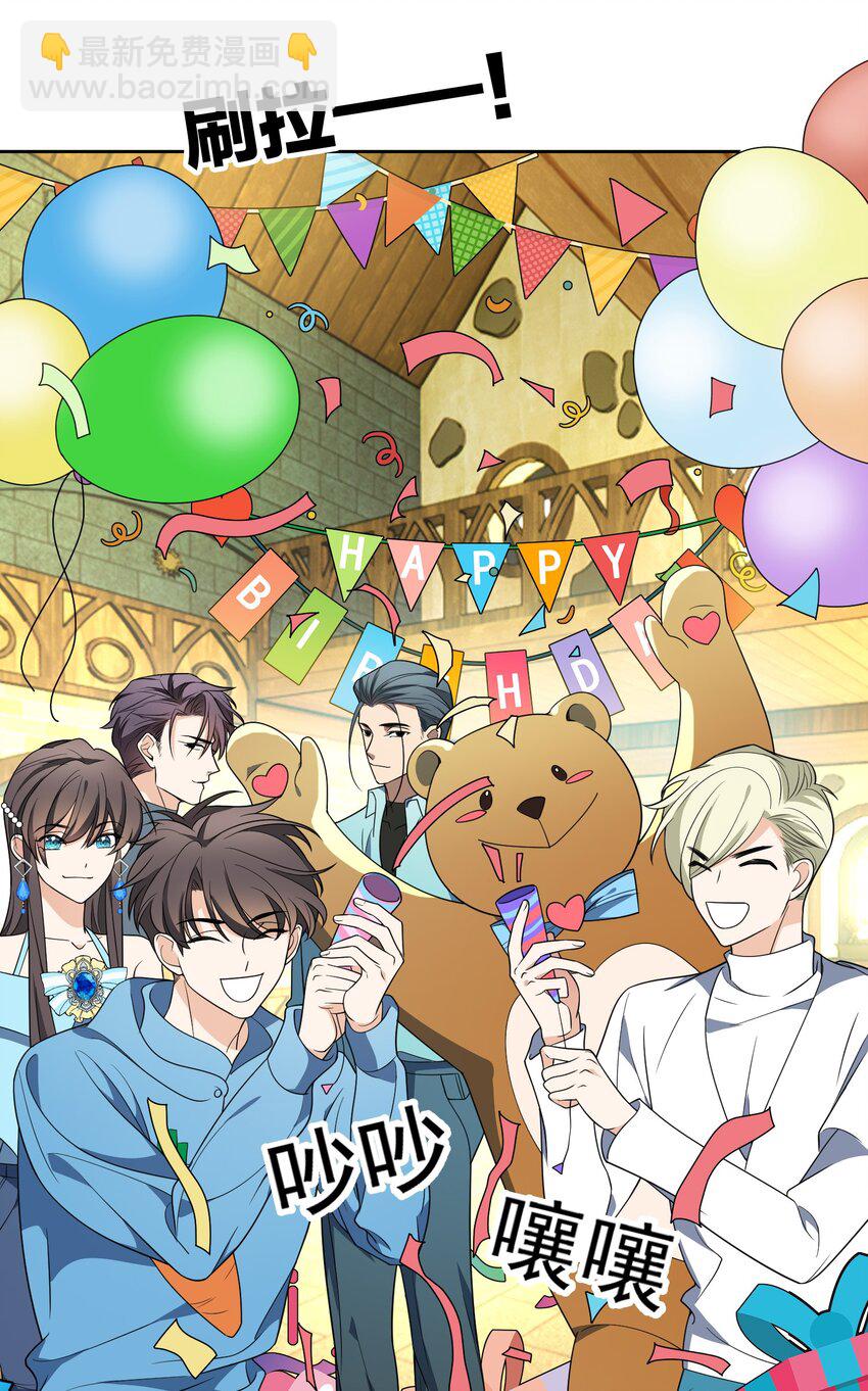 96 脸红心跳的告白-第86话