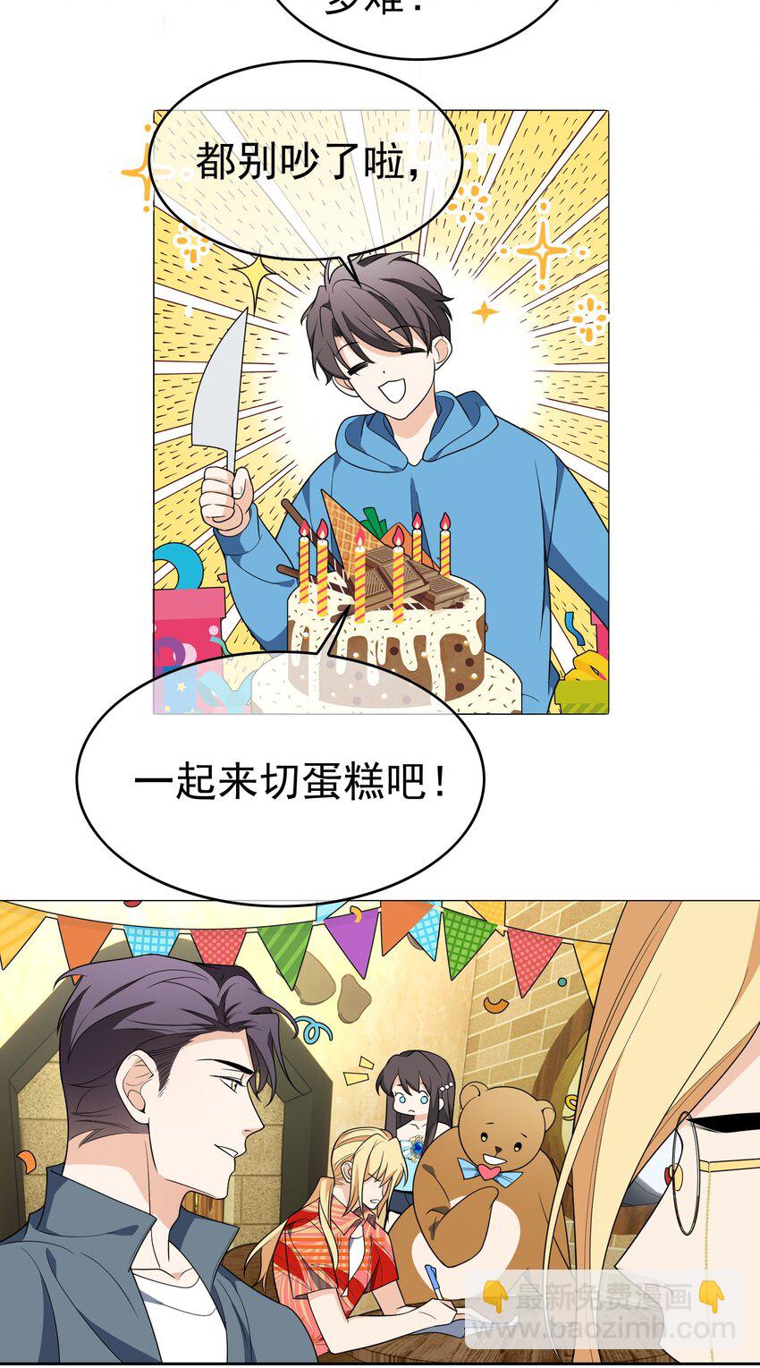 96 脸红心跳的告白-第86话