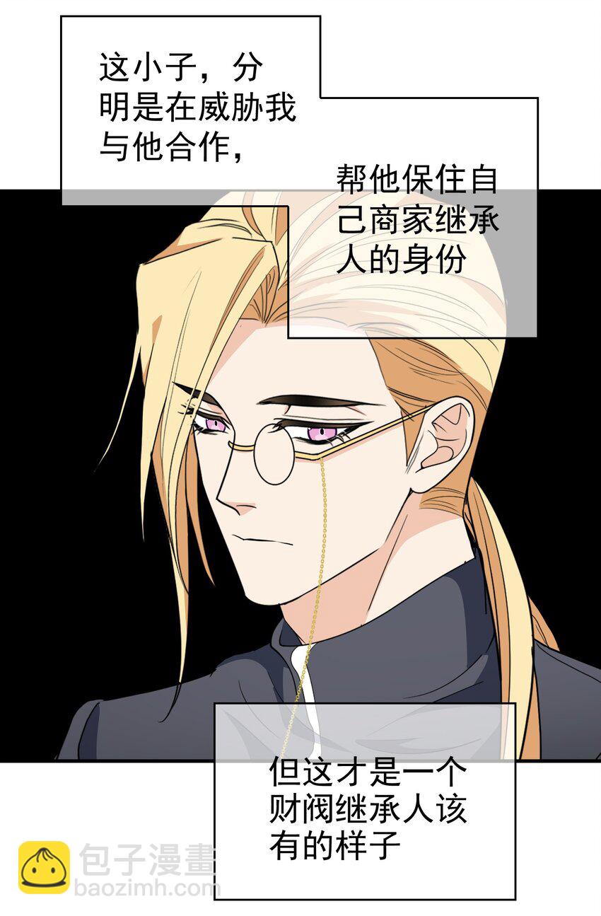 96 脸红心跳的告白-第86话