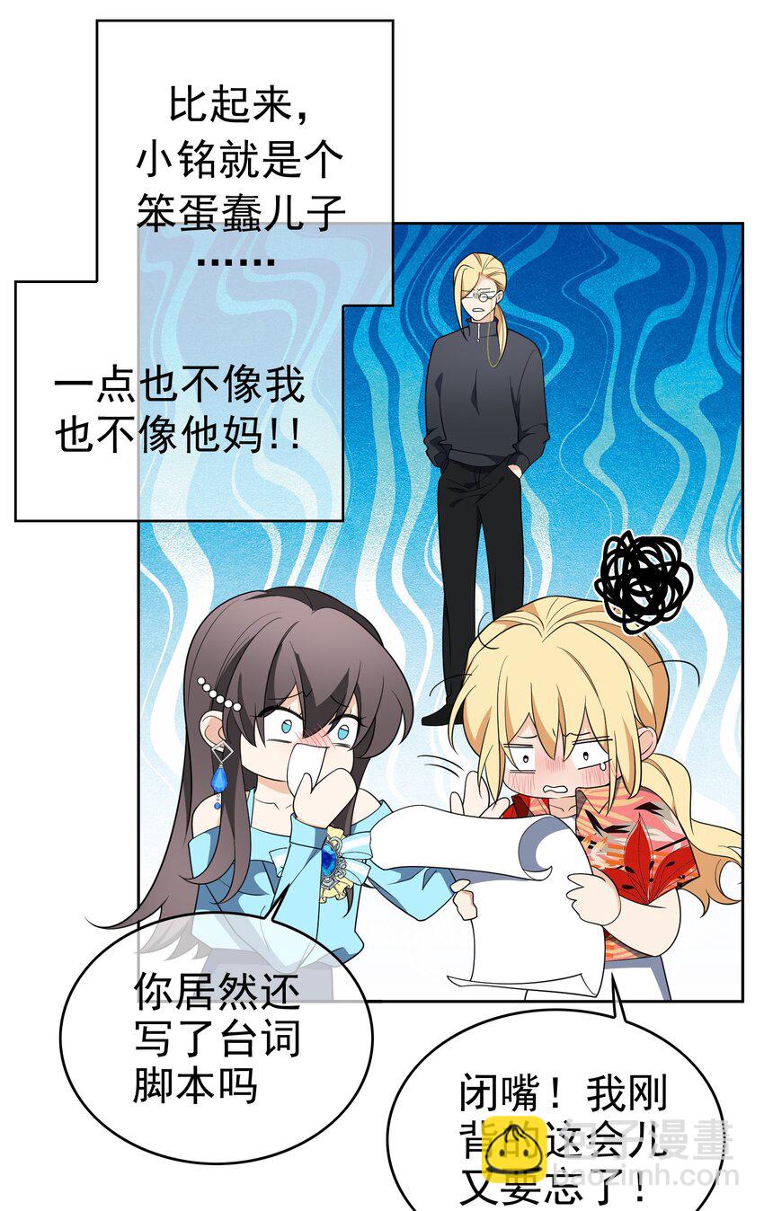 96 脸红心跳的告白-第86话