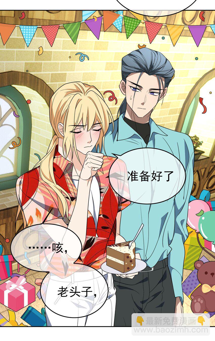 96 脸红心跳的告白-第86话