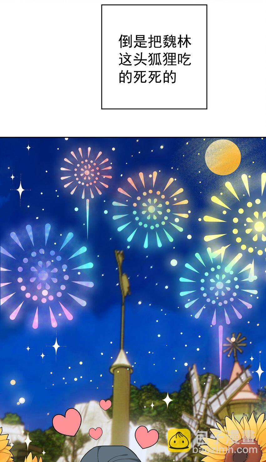 96 脸红心跳的告白-第86话