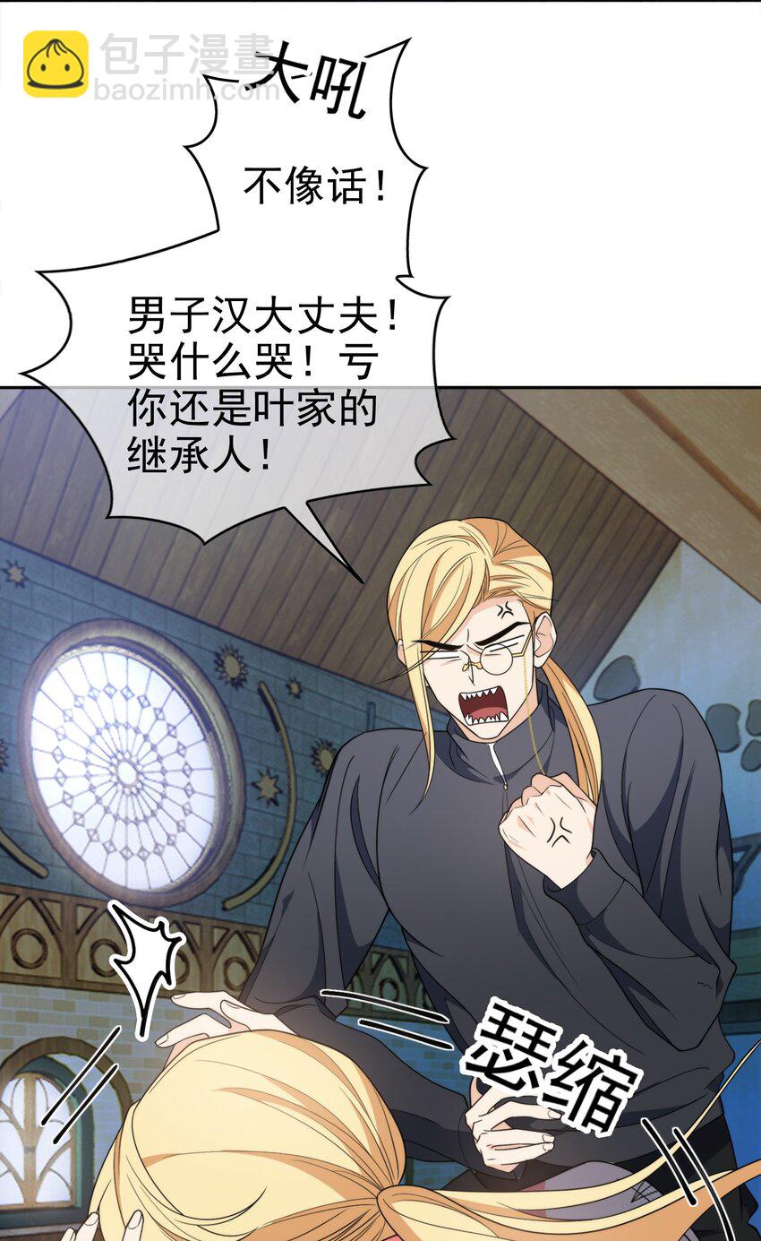 96 脸红心跳的告白-第86话