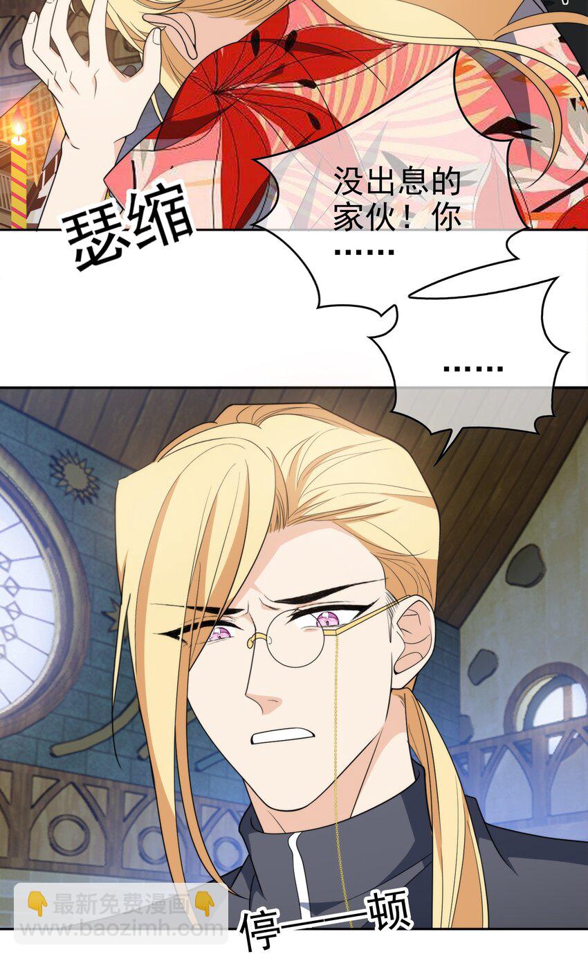 96 脸红心跳的告白-第86话