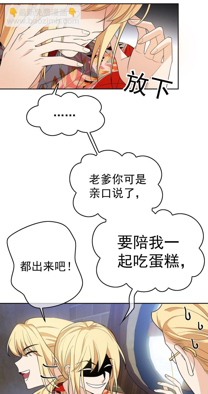 96 脸红心跳的告白-第86话