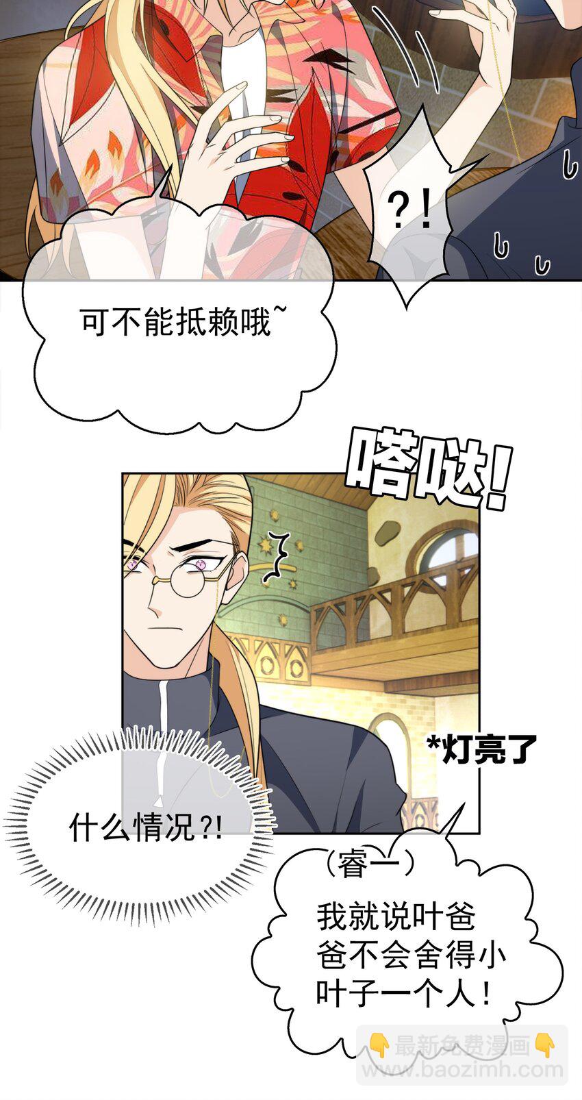 96 脸红心跳的告白-第86话