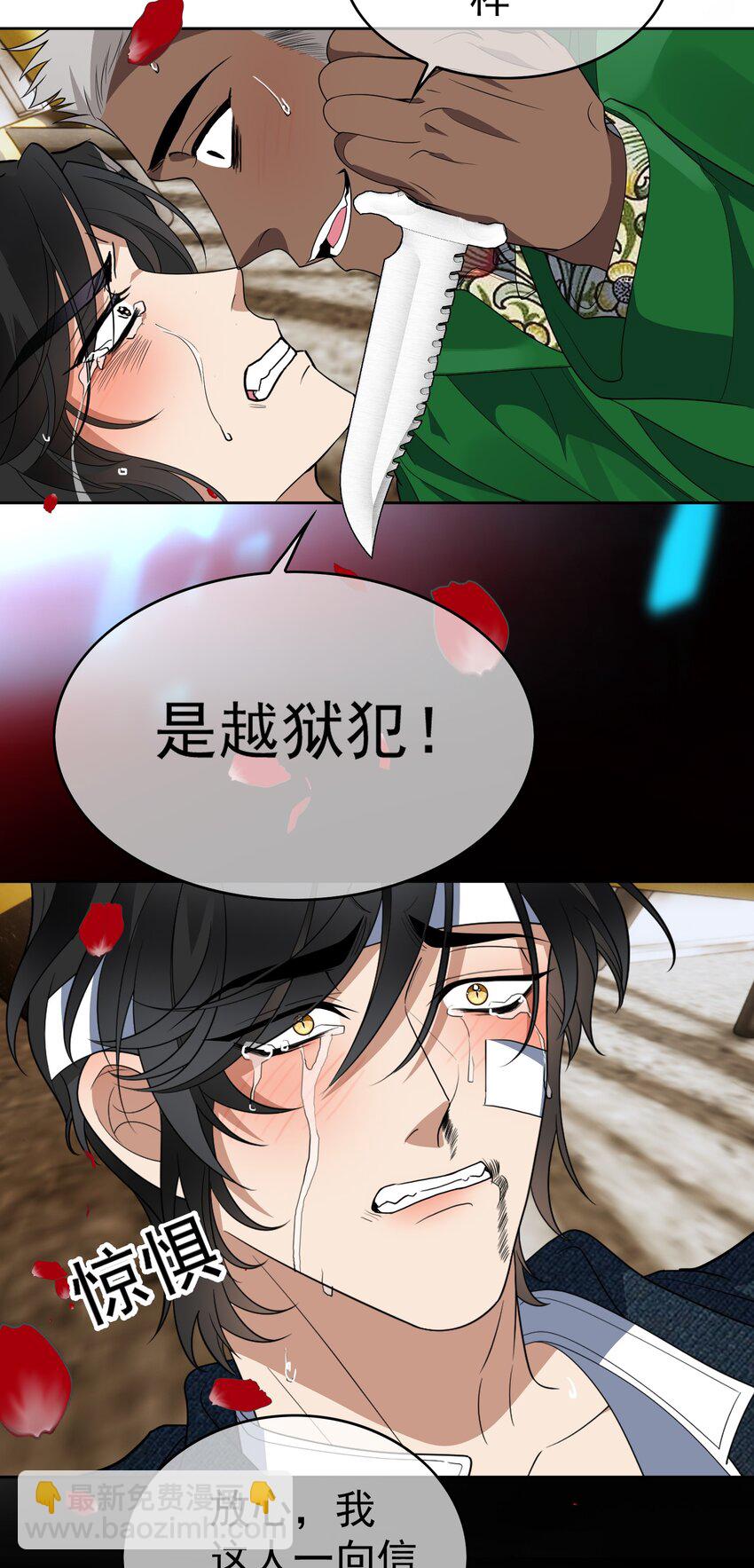 98 商少爷无处可逃-第88话