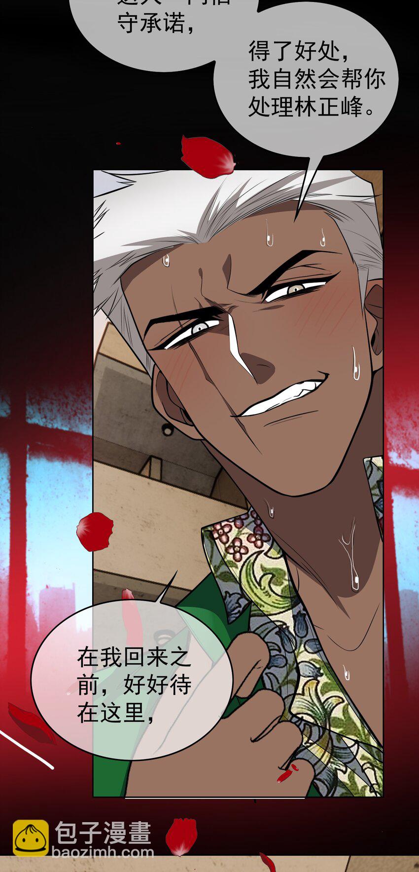 98 商少爷无处可逃-第88话