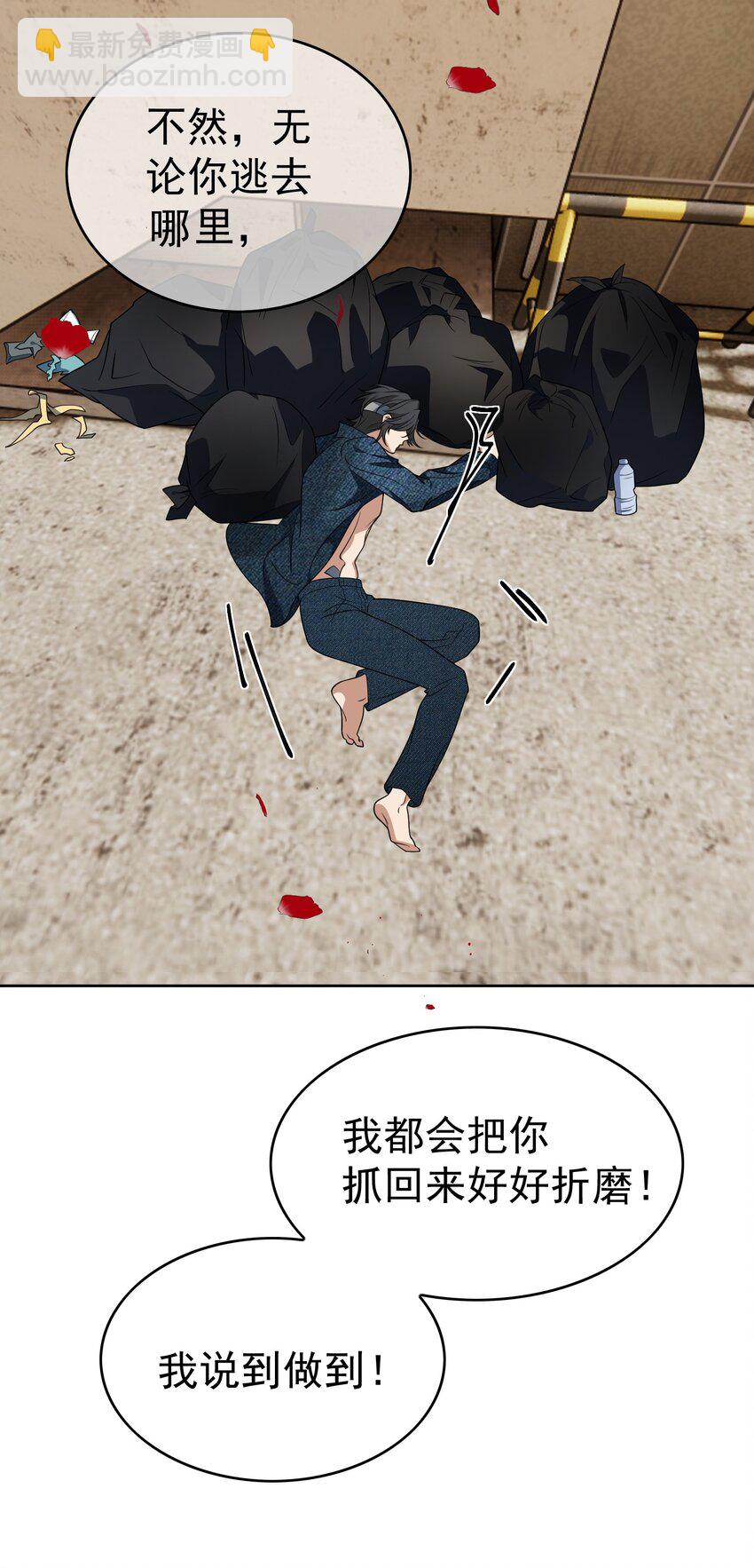 98 商少爷无处可逃-第88话