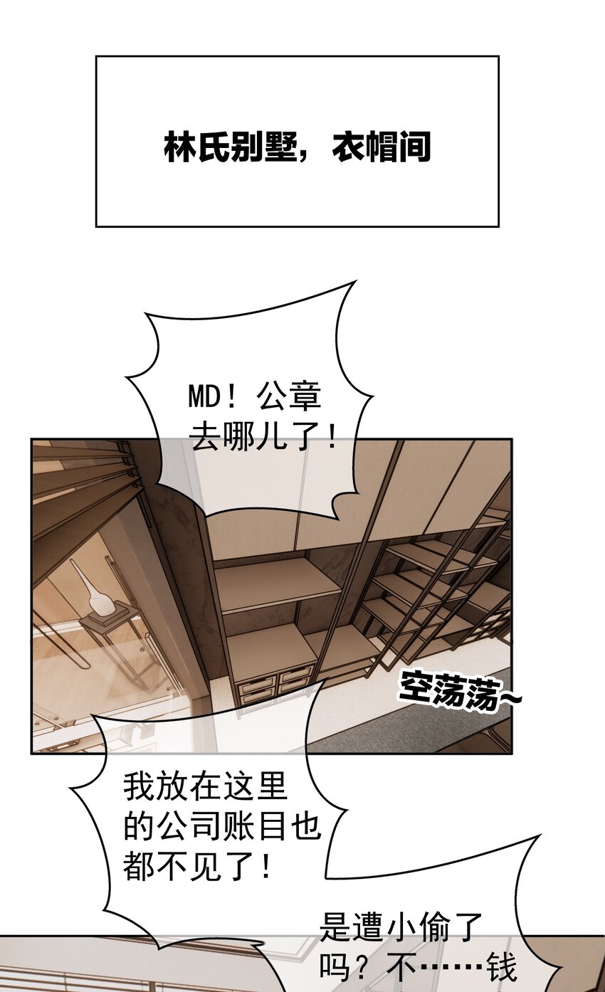 98 商少爷无处可逃-第88话