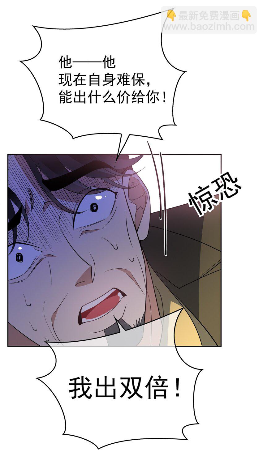 98 商少爷无处可逃-第88话