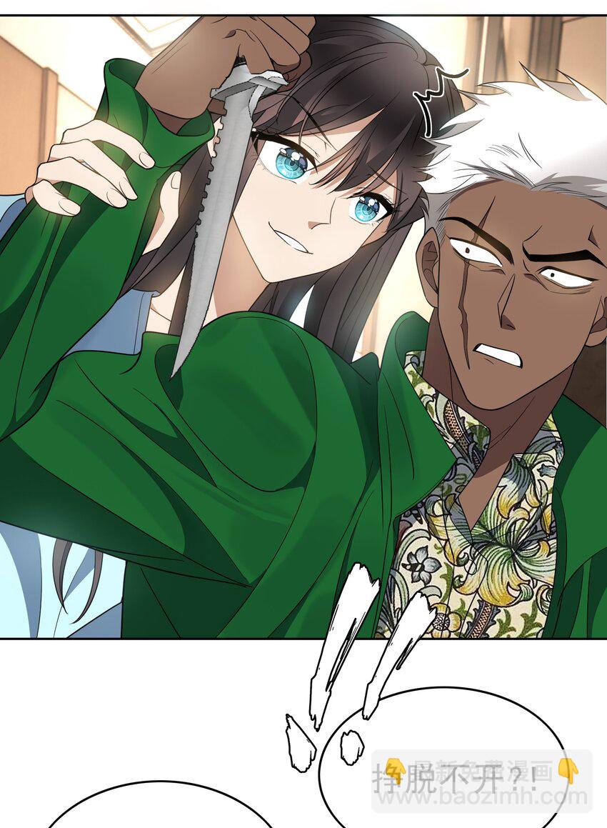 98 商少爷无处可逃-第88话