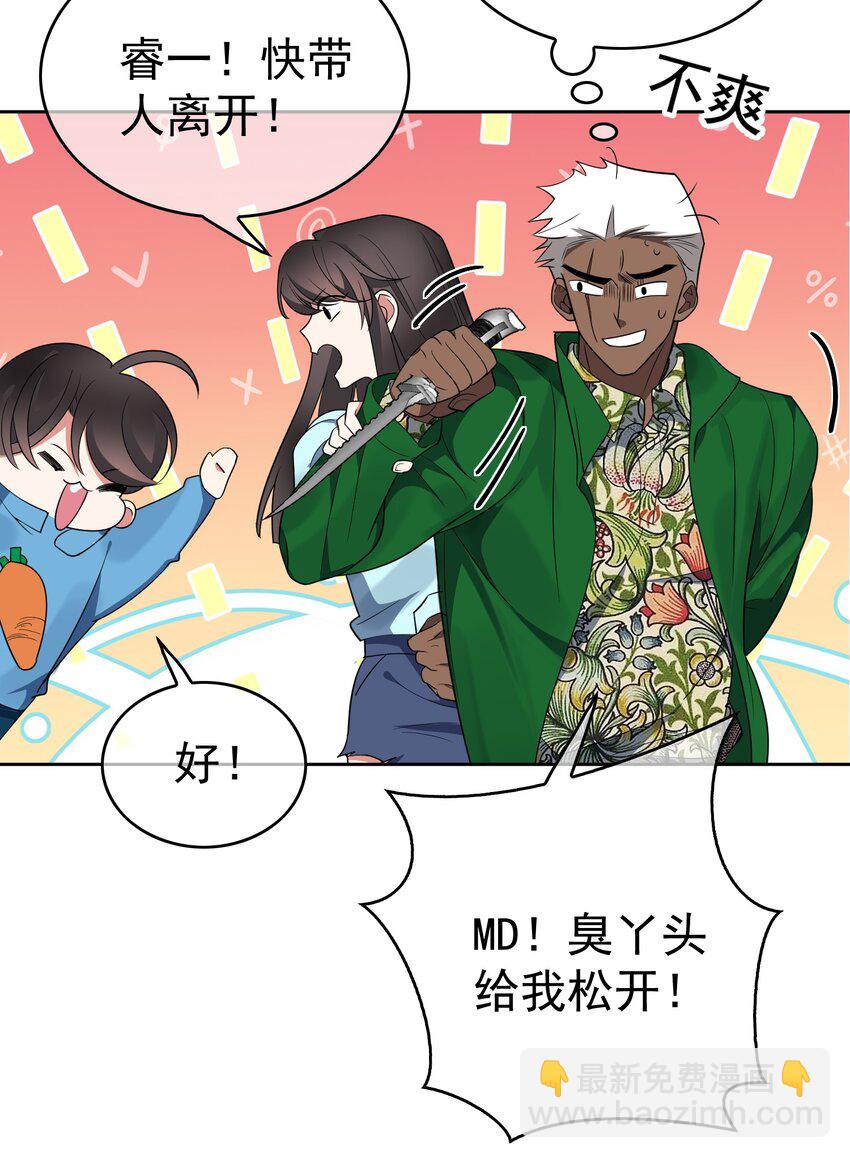 98 商少爷无处可逃-第88话