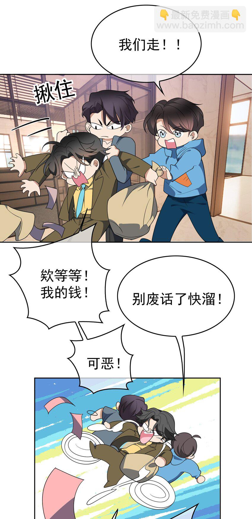 98 商少爷无处可逃-第88话