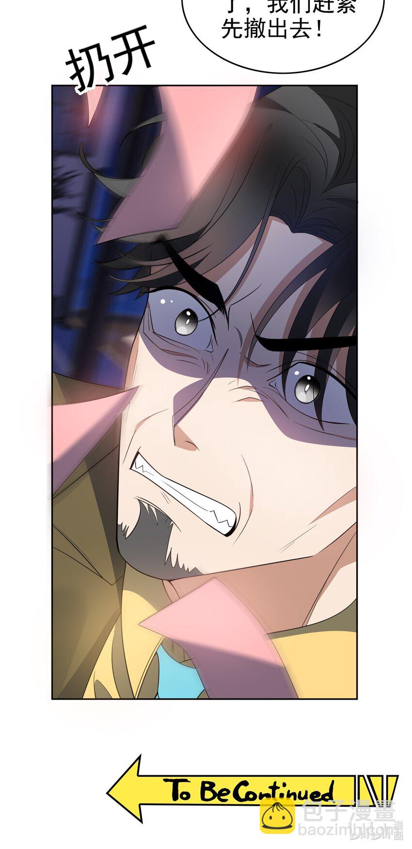 98 商少爷无处可逃-第88话