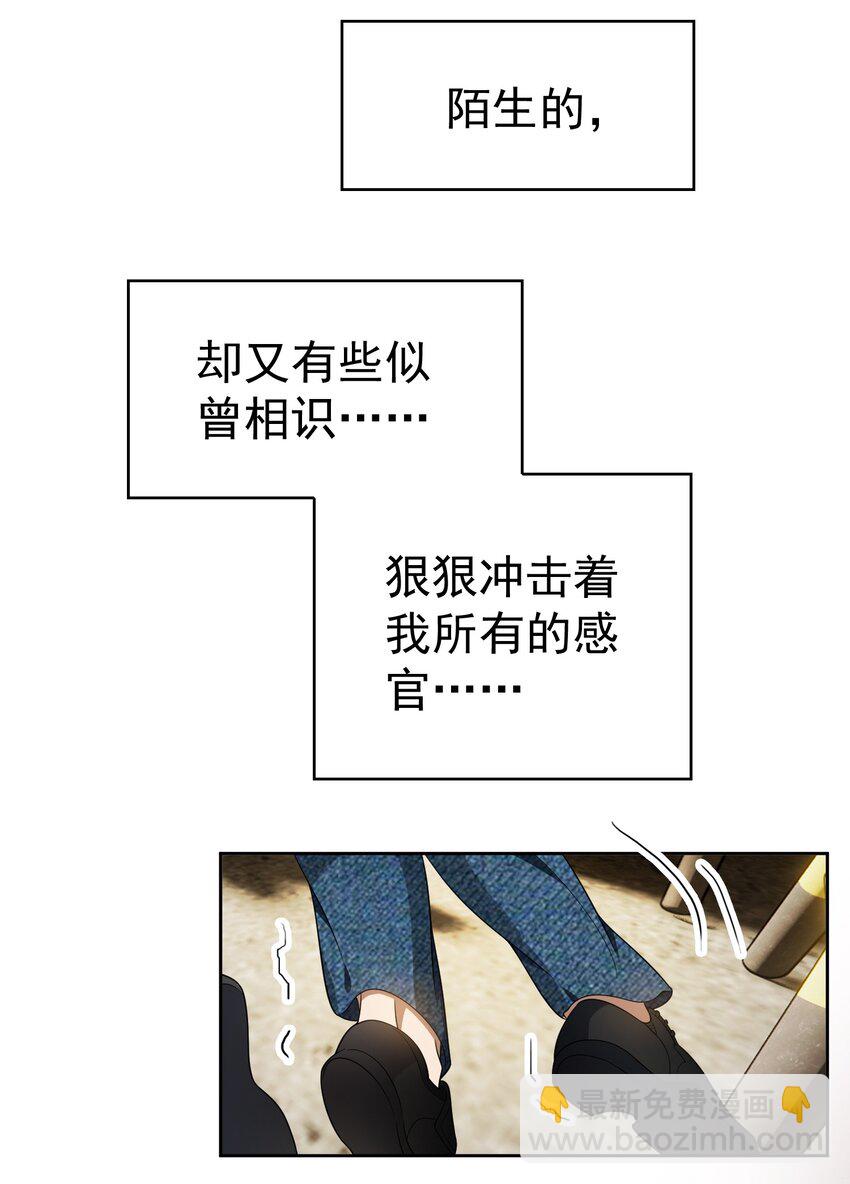 98 商少爷无处可逃-第88话