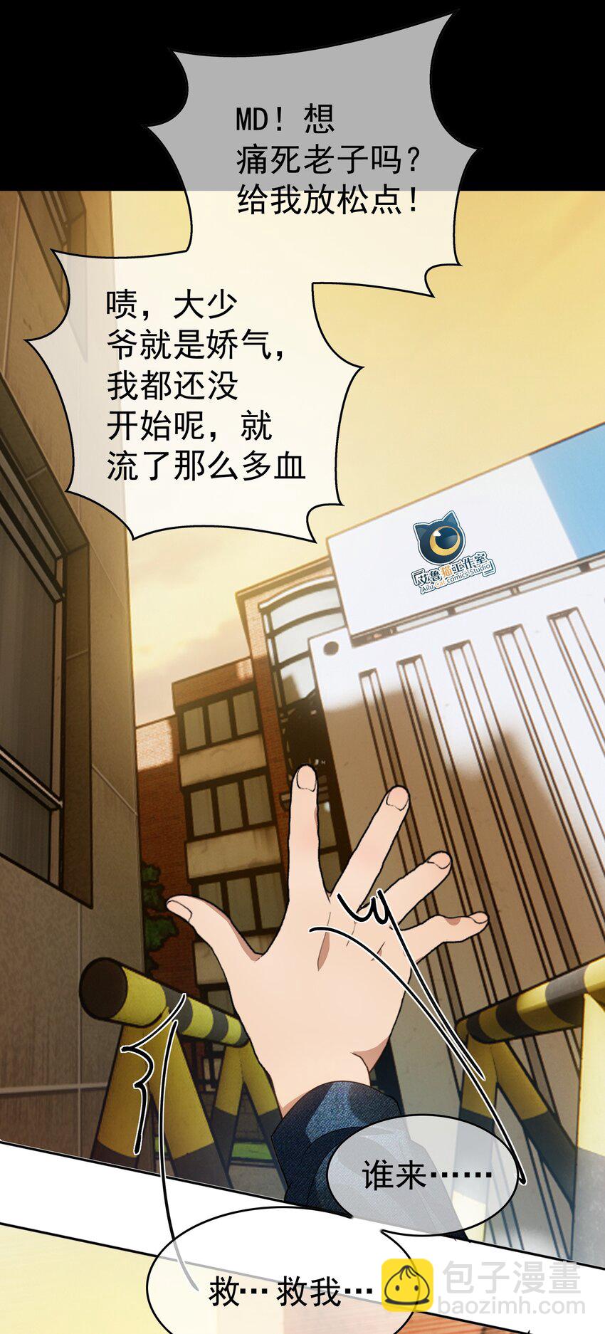 98 商少爷无处可逃-第88话