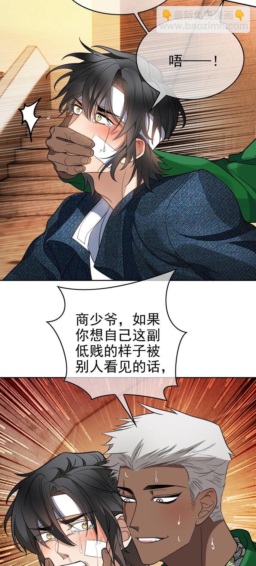 98 商少爷无处可逃-第88话