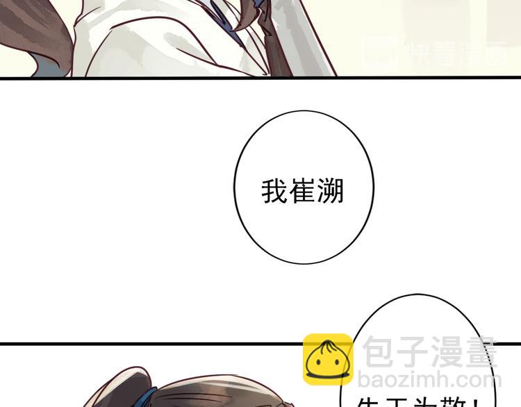 第1话 我成了祭品(1/2)-第2话