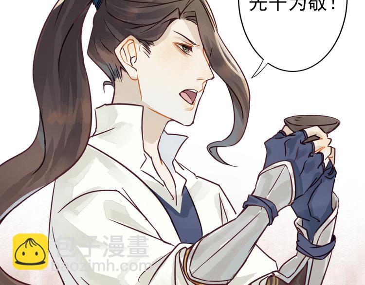 第1话 我成了祭品(1/2)-第2话