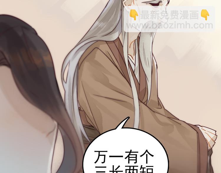 第1话 我成了祭品(1/2)-第2话