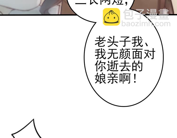 第1话 我成了祭品(1/2)-第2话