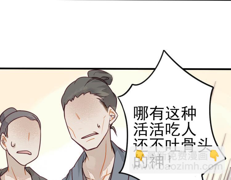 第1话 我成了祭品(1/2)-第2话