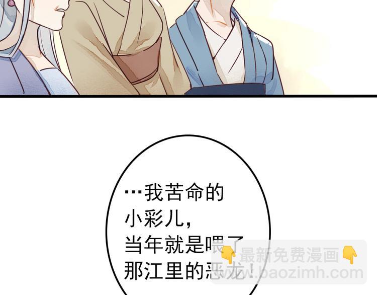 第1话 我成了祭品(1/2)-第2话