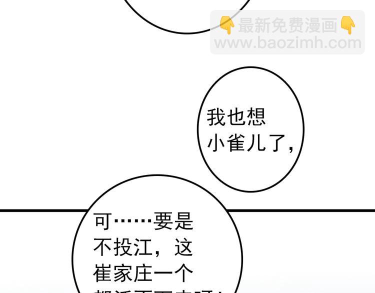 第1话 我成了祭品(1/2)-第2话