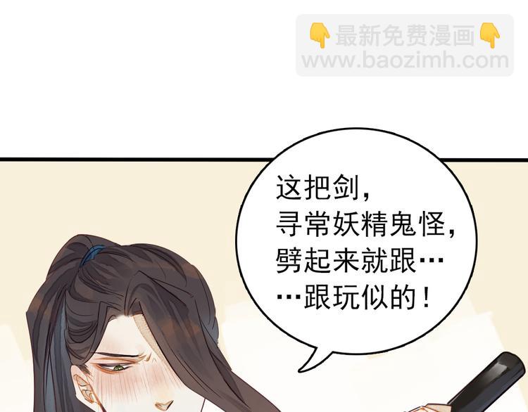 第1话 我成了祭品(1/2)-第2话