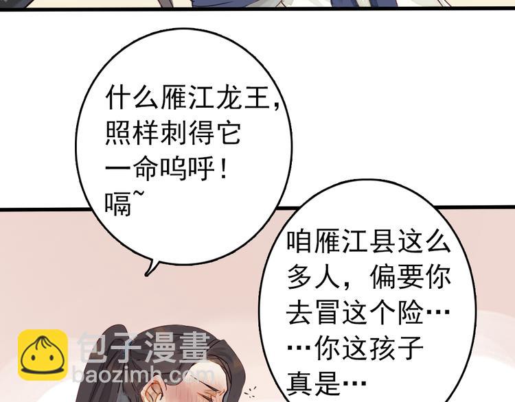 第1话 我成了祭品(1/2)-第2话