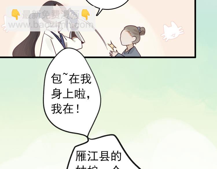 第1话 我成了祭品(1/2)-第2话