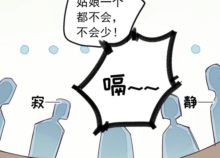 第1话 我成了祭品(1/2)-第2话